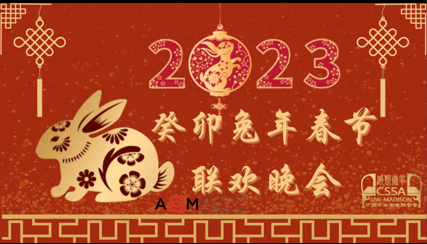 CSSA 2023 Spring Festival Gala cover image